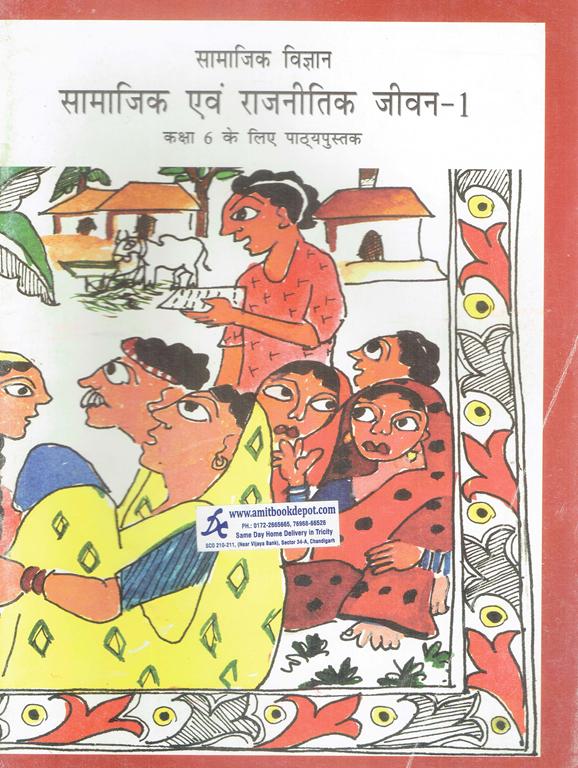 NCERT Samajik Evam Rajnitik Jeevan Bhag 1 for Class 6th