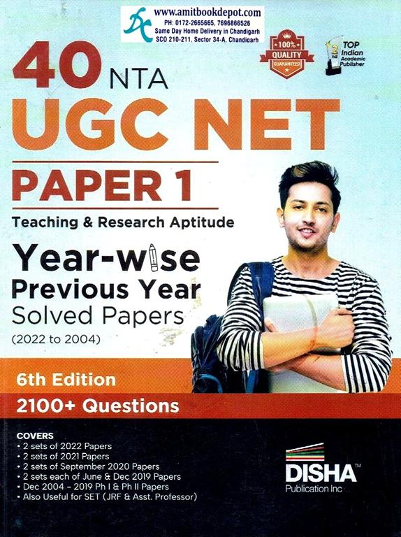 40 NTA  UGC NET PAPER -1 YEAR WISE PREVIOUS YEAR SOLVED PAPER (2022-2004)