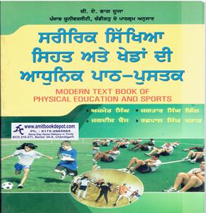 Modern Book of Physical Education and Sports (Punjabi Medium) for BA 3rd and 4th Sem PU