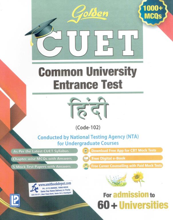 Golden CUET Hindi for Undergraduate Course