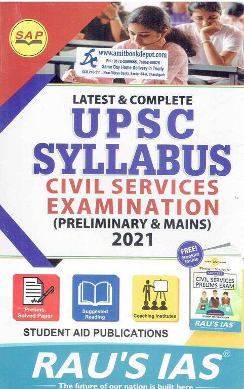 SAP Latest and Complete UPSC Syllabus Civil Services Examination Preliminary and Mains 2021