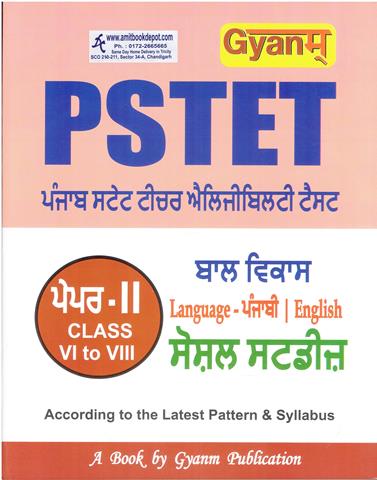 Gyanm PSTET Paper 2 Class 6th to 8th Social Studies (Punjabi Edition) (NEW)