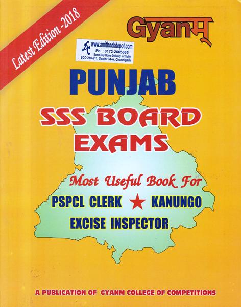 Gyanm Punjab SSS Board Exams (NEW)