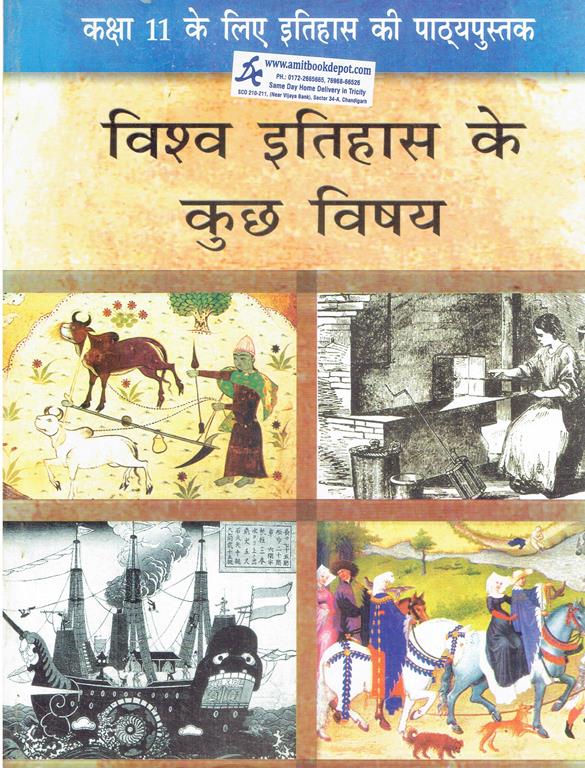 NCERT Vishva Itihas ke Kuch Vishay for Class 11th (NEW)