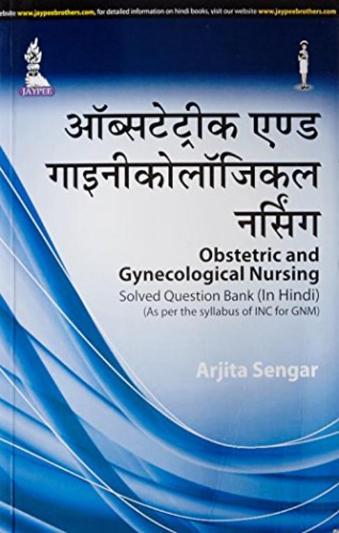 Obstetric and Gynecological Nursing in (Hindi)