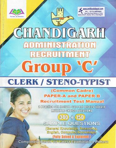 Jaypee Chandigarh Administration Recruitment Group C (Clerk and Steno Typist) (NEW)