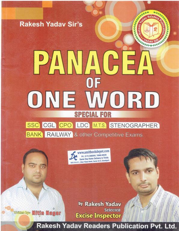 PANACEA of One Word Special for SSC/CGL/LDC/CPO/BANK (NEW)