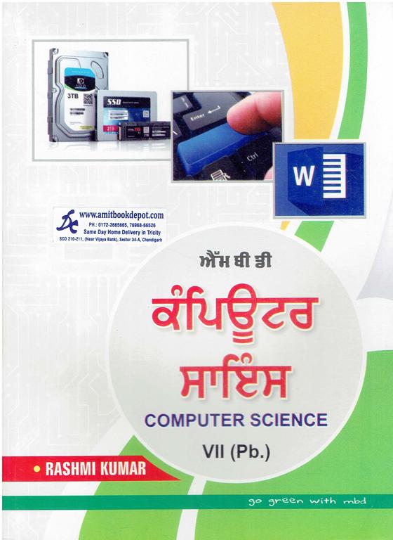 MBD Computer Science for Class 7th PSEB (Punjabi Medium)