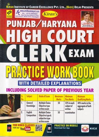 Punjab and Haryana High Court Clerk Exam (English Edition) (NEW)