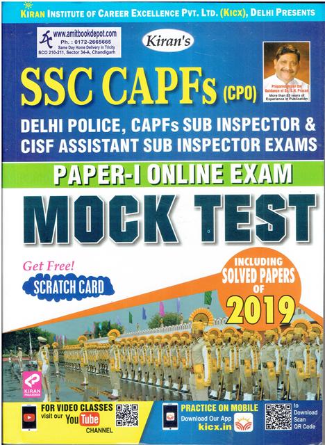 Kiran SSC CAPFs (CPO) Paper 1 Online Exam Mock Test (NEW)