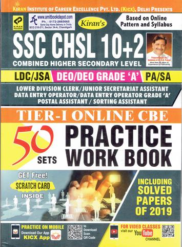 SSC CHSL 10+2 Tier 1 LDC | JSA | DEO | DEO Grade A | PA | SA Online CBE Practice Work Book (English) (NEW)