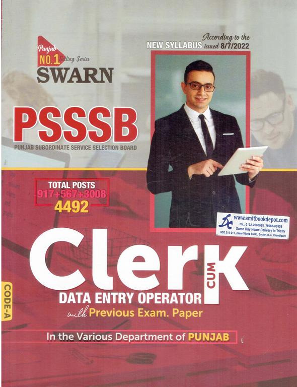 SWARN PSSSB Clerk Data Entry Operator with Previous Exam Paper