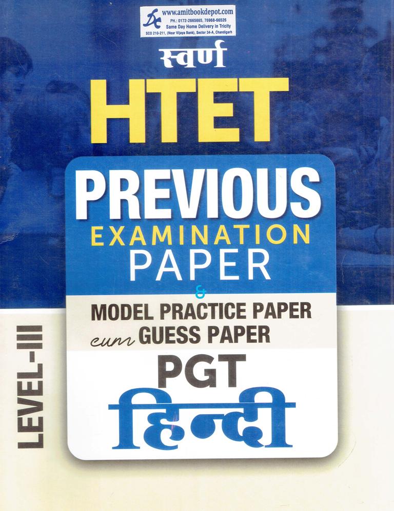 Swarn HTET Previous Examination Paper Level 3 PGT Hindi