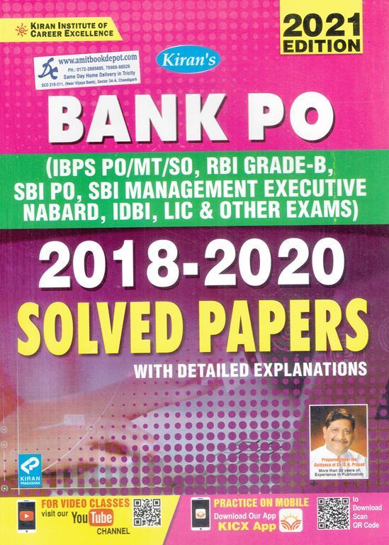 Bank PO (IBPS PO, MT, SO, RBI Grade B, SBI PO, SBI Management Executive) 2011-2016 Solved Paper (NEW)