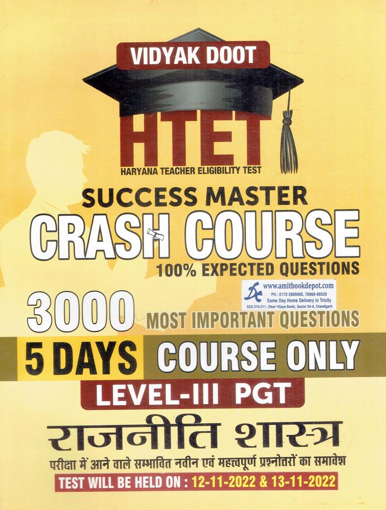 HTET Success Master Crash Course Level 3 PGT Political Science (Hindi)