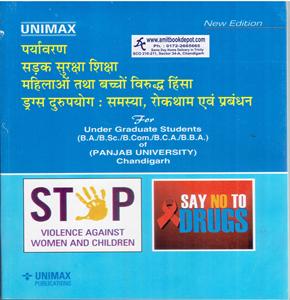 Unimax Environment Road Safety Education for All UG Courses (Hindi)