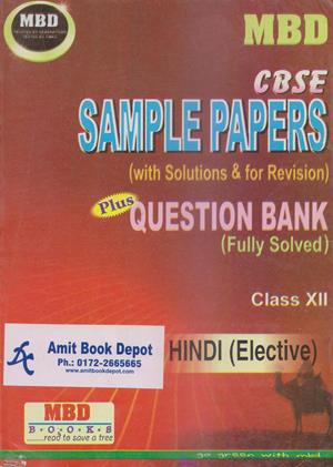 MBD CBSE Sample Paper With Solution and Revision Hindi Elective Class 12th (OLD)