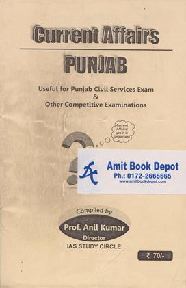 Current Affairs Punjab (NEW)