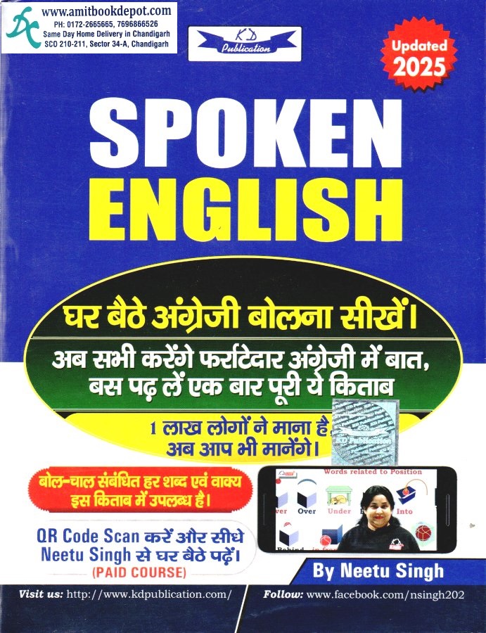 KD Publication Spoken English  updated 2025