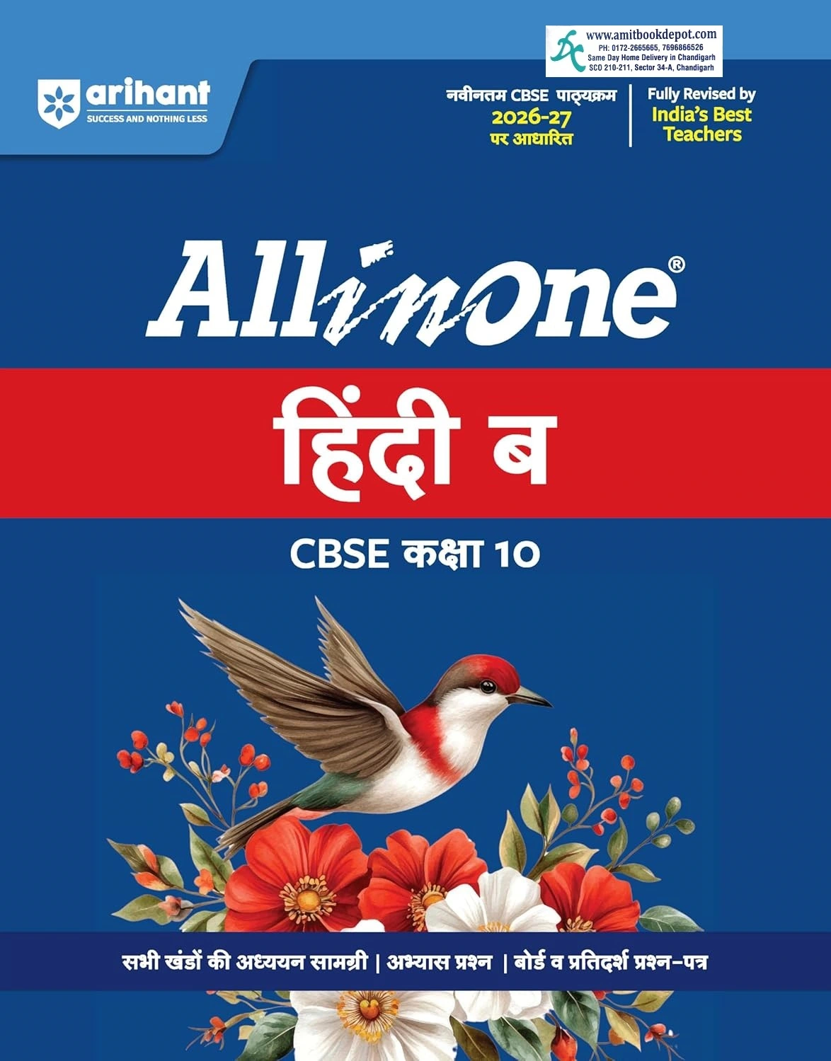 All In One Hindi B (ब) CBSE Class 10th