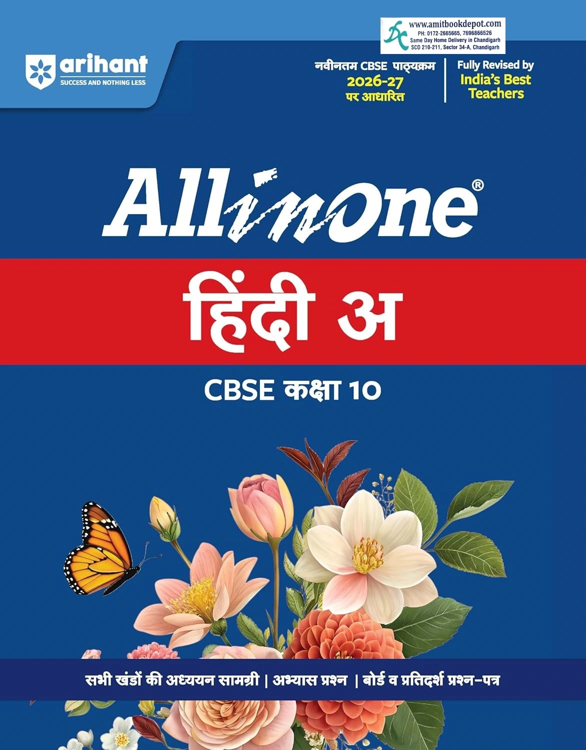 All In One Hindi A (अ) CBSE Class 10th