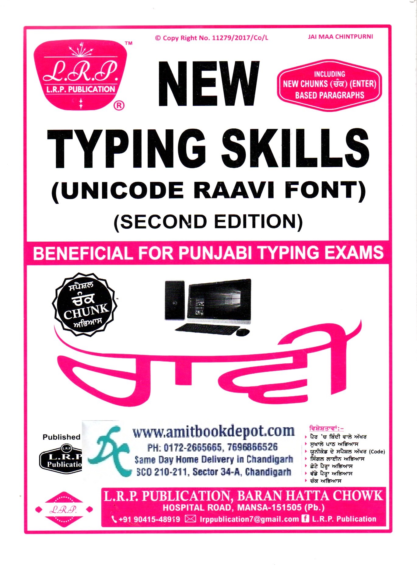 Punjabi Computer Typing RAAVI Parnali Punjabi Typing Book