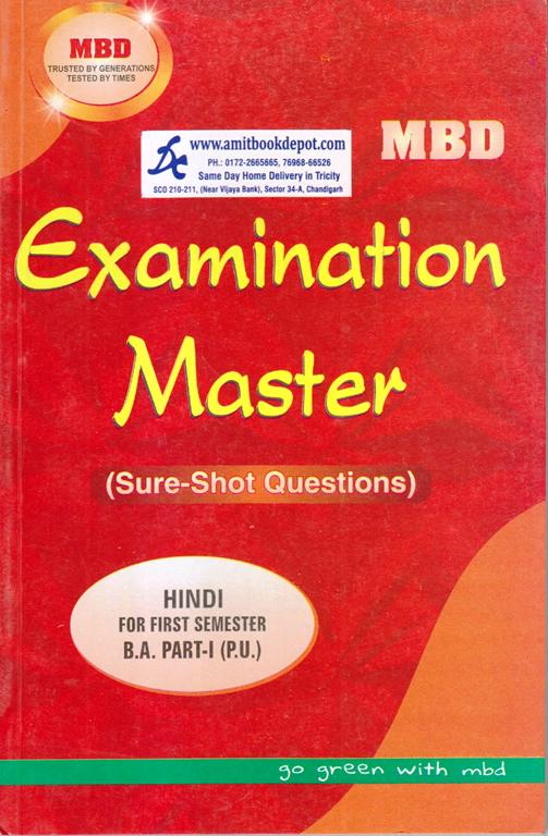 MBD Examination Master Hindi BA 1st Semester PU