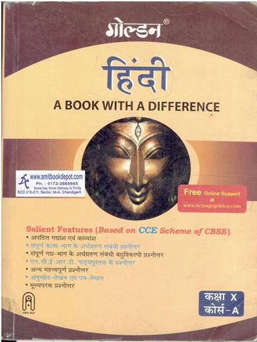 Golden Hindi Course A (A Book with A Difference) for Class 10th (OLD)