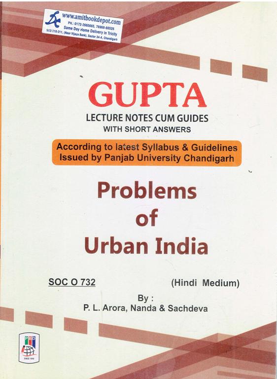 Gupta Problems of Urban India SOC O 732 MA Sociology 3rd Sem PU (Hindi Medium)