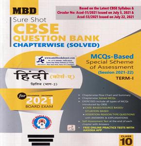 MBD Sure Shot CBSE Question Bank Chapterwise Hindi Course A for Class 10th