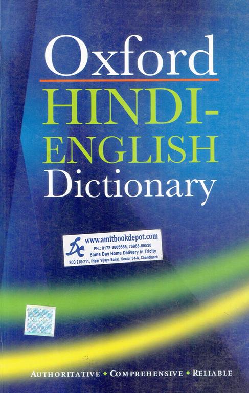 Oxford Dictionary (Hindi-English) (NEW)