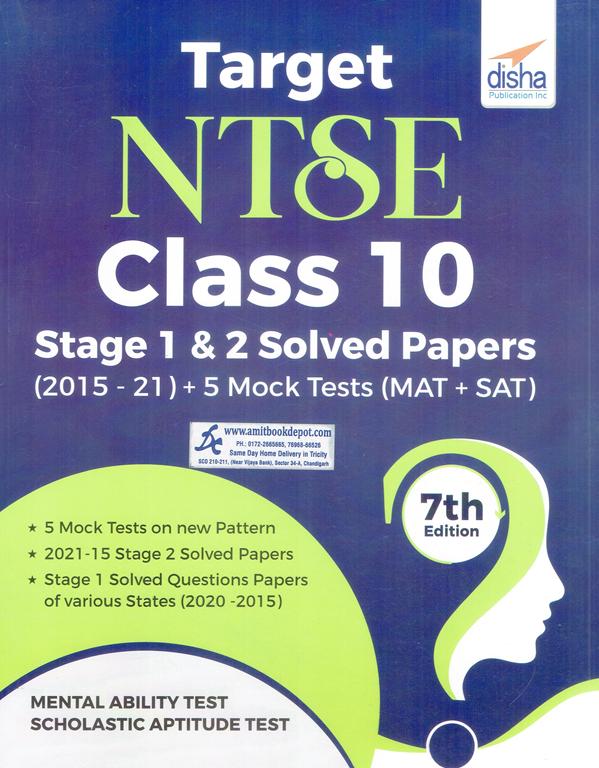 Disha Target NTSE Class 10 Stage 1 and 2 Solved Papers