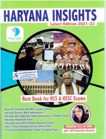 Disha Today Haryana Insights 2021-22