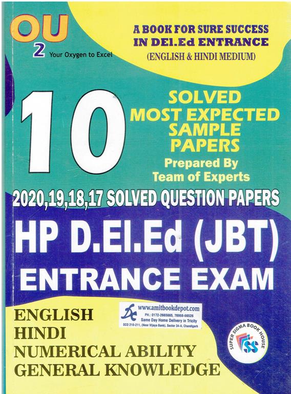 Super Sigma HP D.EI.Ed JBT Entrance Exam