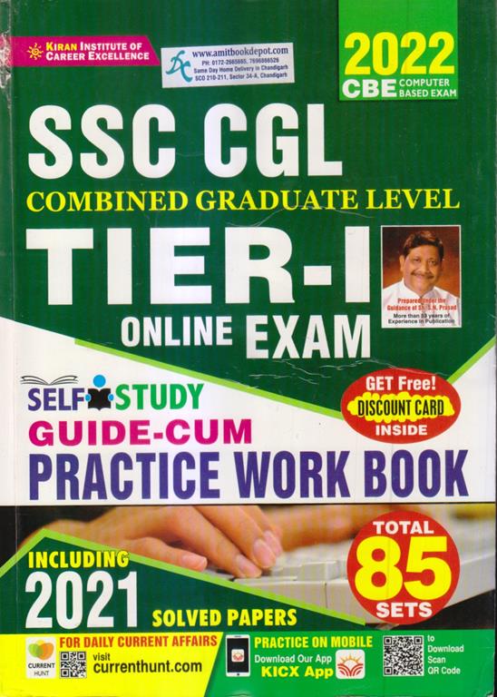 SSC CGL Combined Graduate Level Tier-I Examination with Solved Paper 2022