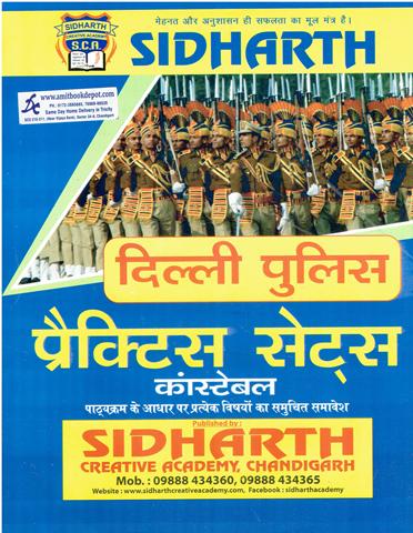 Sidharth Delhi Police Practice Sets Constable (Hindi Medium) (NEW)