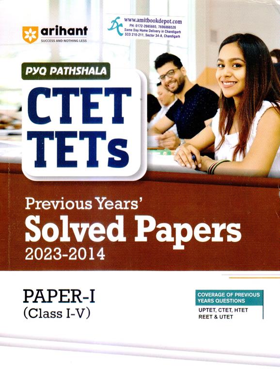 CTET and TETs Previous Years Papers Social Science and Studies Class 6th to 8th