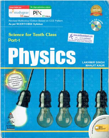 Science Physics Part 1 for Class 10th (OLD)