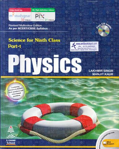 Science Physics Part 1 for Class 9th (OLD)