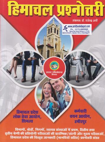 Himachal Pradesh Prashanotri (Hindi Edition) (NEW)