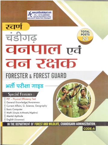 Swarn Chandigarh Forester and Forest Guard Recruitment Test Guide (Hindi Medium)  (NEW)