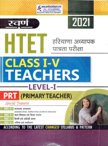 Swarn HTET PRT Class 1 to 5 Teachers Level 1 2021 (Hindi Medium)