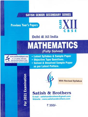 Delhi and All India Mathematics Previous Years Papers for Class 12th