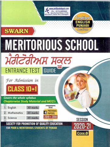 Swarn Meritorious School Entrance Guide for Class 11th Admission (Punjabi Medium) (NEW)