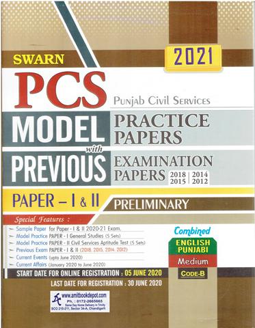 Swarn PCS 2021 Model Practice Papers with Previous Examination Papers Paper 1 and 2 Pre (NEW)