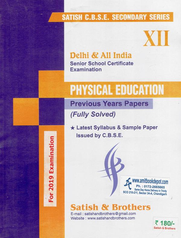 Delhi and All India SSC Examination Physical Education Previous Years Papers Class 12th