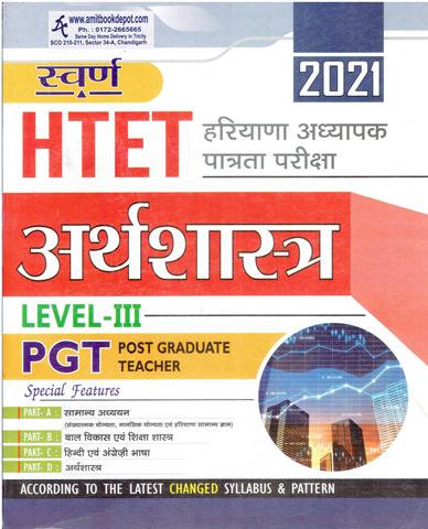 Swarn HTET PGT Economics Level 3 2021 (Hindi Medium) (NEW)