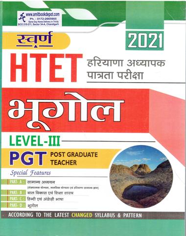 Swarn HTET PGT Geography Level 3 2021 (Hindi Edition) (NEW)