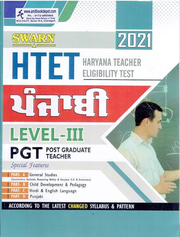 Swarn HTET PGT Punjabi Level 3 2021 (NEW)