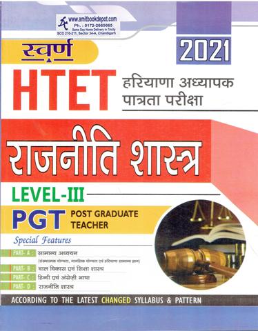 Swarn HTET PGT Political Science Level 3 2021 (Hindi Edition) (NEW)